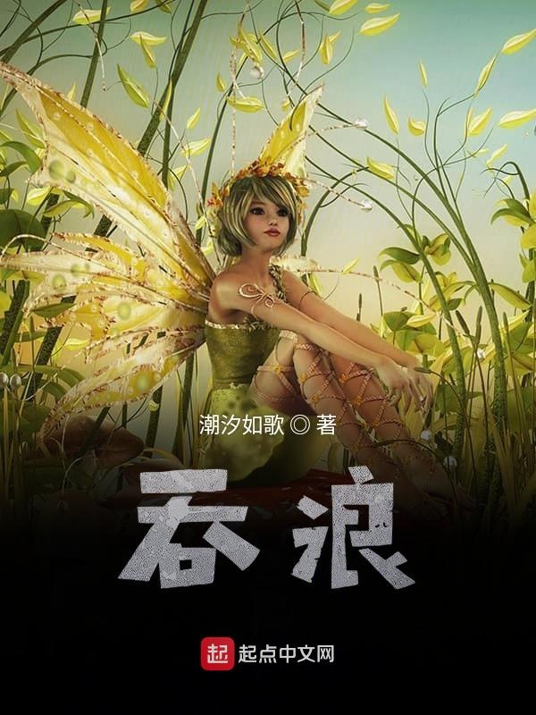 吞天